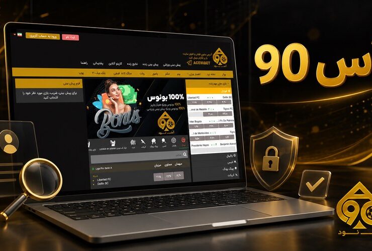 آس 90